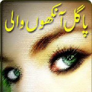 Pagal Aankhon Wali by Umaira Ahmed Free Download