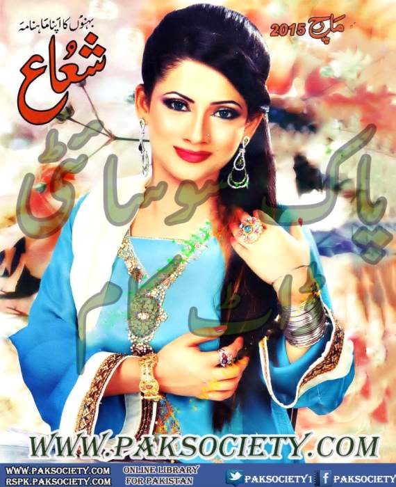 Shuaa-Digest-March-2015