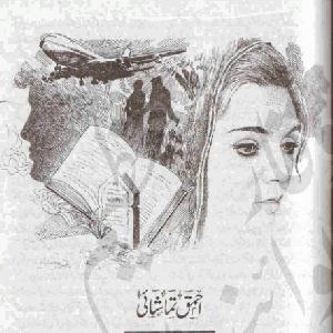 Ahmaq tamashai by Nimra Ahmed