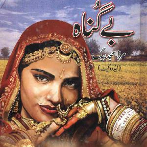 Bay Gunah by Mirza Amjad Baig