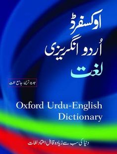 Urdu Dictionary Volume 5 Free Download
