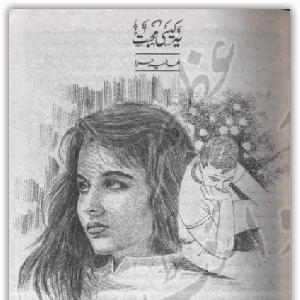Yeh Kaisi Mohabbat Hai by Alia Hira