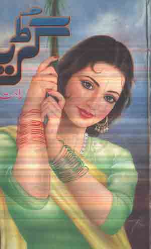 Guriya Urdu Novel By Rahat Wafa