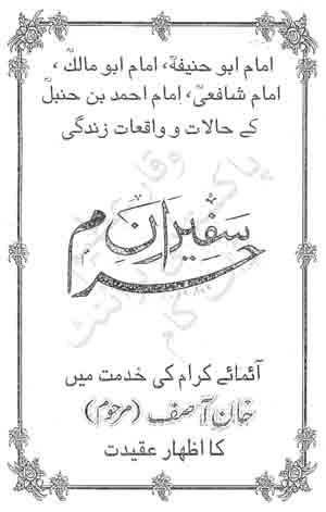 Safeeran e Haram by Khan Asif