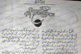 Mohabbat Aik Mausam Hay by Aasia Razzaqi