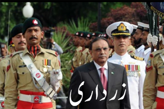 Asif Ali Zardari - A Silent Leader by Rizwan Ali Ghuman