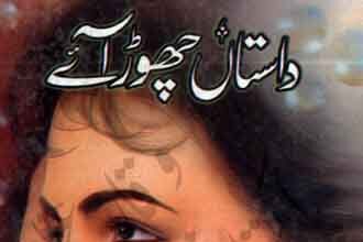 Dastaan Chor Aye Urdu Novel by Rahim Gul