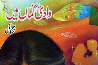 Wadi e Guman Main Urdu Novel By Raheem Gul
