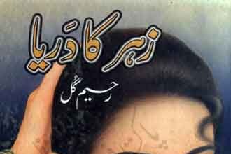 Zeher Ka Darya Urdu Novel by Raheem Gul