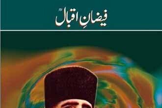 Faizan E Iqbal Urdu Book By Shorish Kashmiri