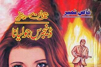 Dangerous Juliana Imran Series by Zaheer Ahmad