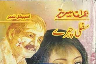 Safli Chehray Imran Series by Farooq Saleem