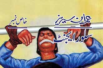 Silver Agent Imran Series Special Number by Irshad Ul Asar Jafri