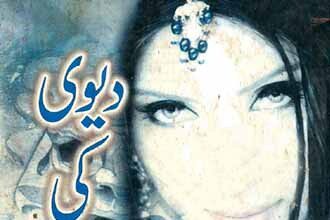 Devi Ki Talash Imran Series by Irshad ul Asar Jafri Free Download