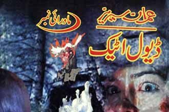 Devil Attack Imran Series by Irshad ul Asar Jafri