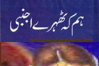 Hum Ke Thehre Ajnabi Urdu Novel By Nazia Kanwal Nazi