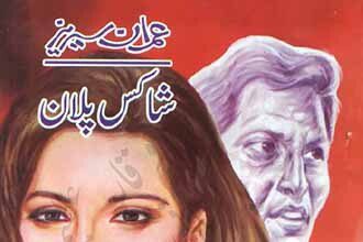 Shocks Plan Imran Series by Irshad ul Asar Jafri