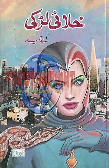 Khalai Larki Urdu Novel by A Hameed
