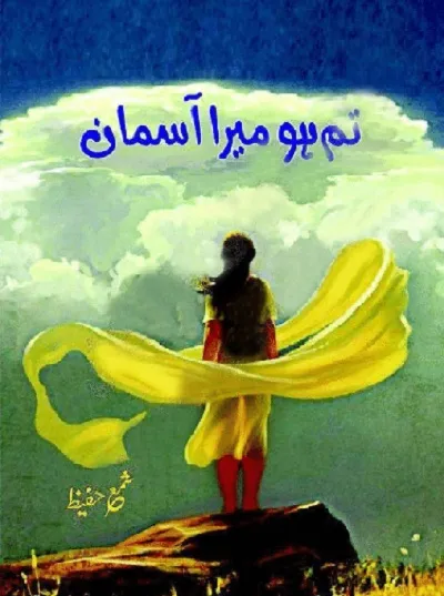 Tum Ho Mera Asman Urdu Novel By Shama Hafeez PDF