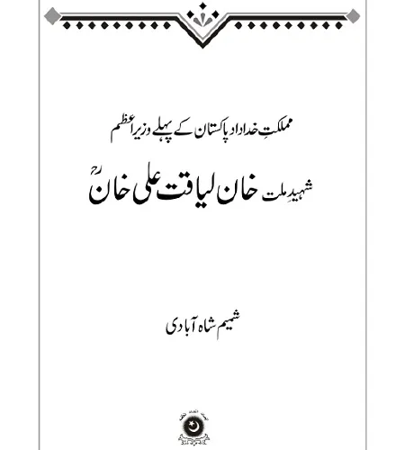 Khan Liaqat Ali Khan By Shamim Shah Abadi