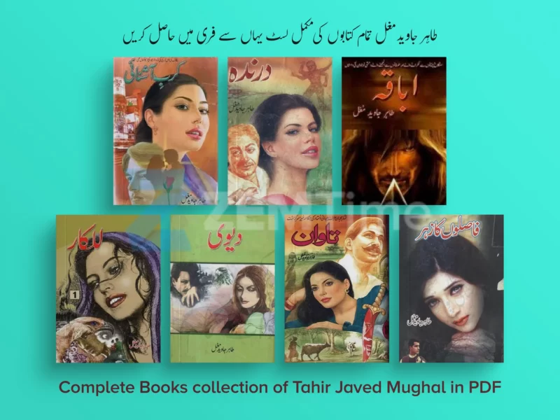 Tahir Javed Mughal - Complete History Books List Collection