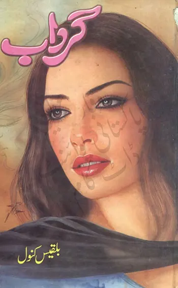 Gardab Urdu Novel by Balqees Kanwal