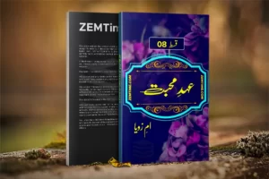 Ehd e Mohabbat Episode 8 by Umme Zoya