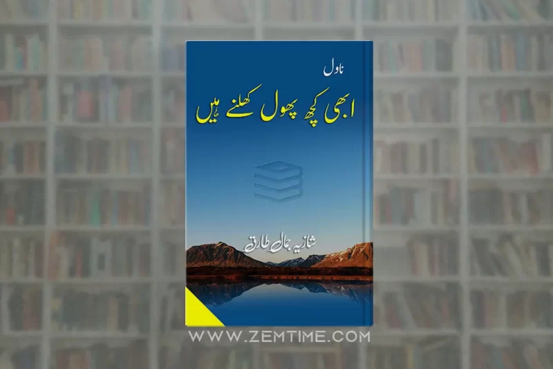 Abi Kuch Phool Khilnay Hain Novel by Shazia Jamal Tariq