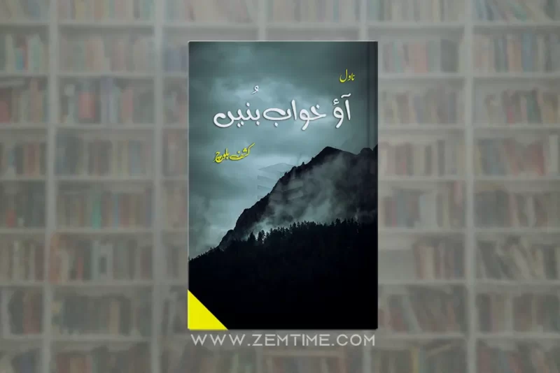 Ao Khawab Nunain Novel by Kashf Baloch