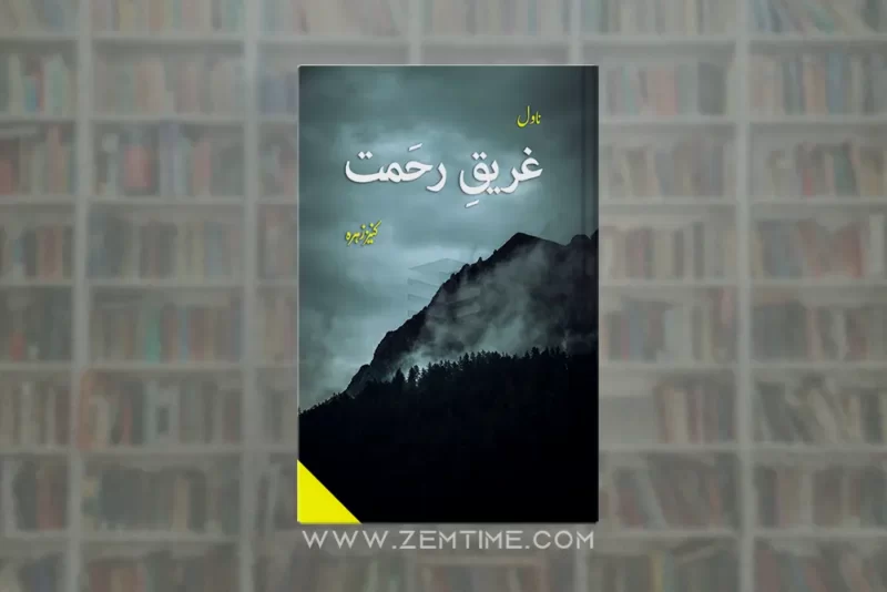 Ghareeq e Rehmat Novel by Kaneez Zahra