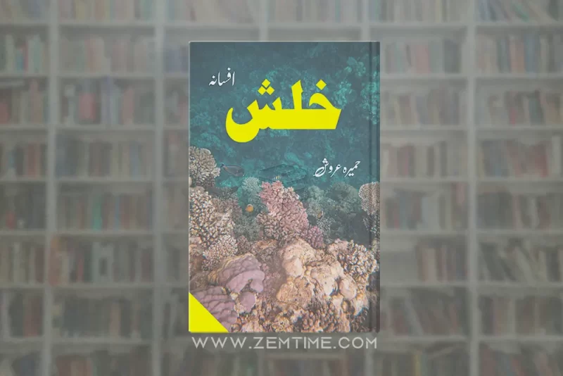 Khalash Novel by Humaira Arwash