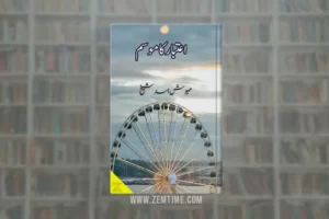 Aitbar Ka Mausam Novel by Mehwish Asad Sheikh