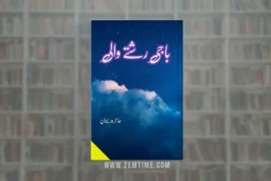 Baji Rishtay Wali Novel by Hajra Rehan