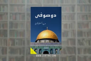 Do Sofi Islamic Novel by Zia Tanseem Balgrami