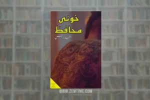 Khooni Muhafiz Novel by Amjad Raees
