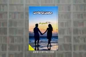 Mohabbat Ya Adat Novel by Hajra Rehan