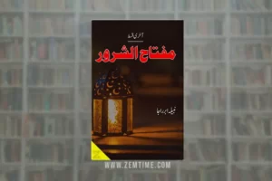 Last Part: Muftah Al-Sharoor Part 3 by Nabila Abar Raja