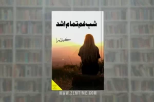 Shab e Gham Tamam Ashad Novel by Kaneez Zahra