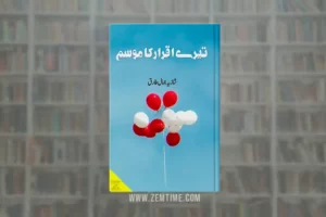 Tere Iqrar Ka Mausam Novel by Shazia Jamal Tariq