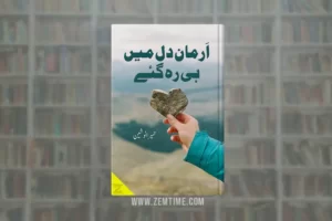 Arman Dil Me Hi Reh Gy Novel by Humaira Nosheen