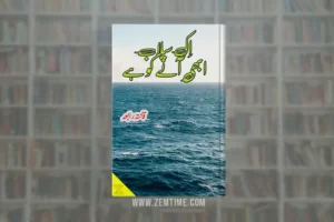 Ik Selab Abhi Any Ko Hai Novel by Qanta Rabia