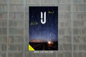 Laa Chapter 11 Novel by Mansha Mohsin Ali