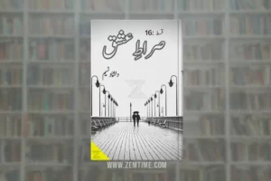 Sirat e Ishq Episode 16 by Dilshad Naseem