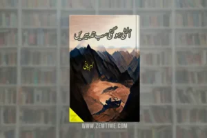 Ulti Ho Gai Sab Tadbiren Novel by Umme Hani