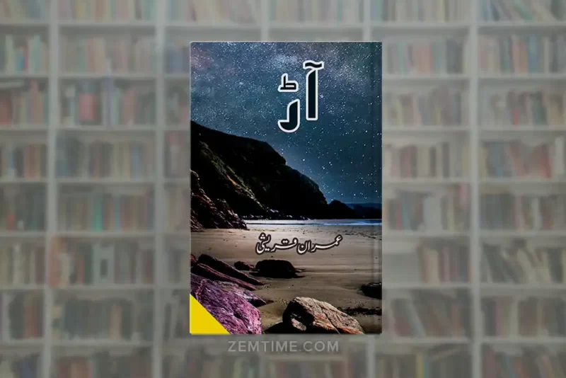 Aarh Novel by Imran Qureshi