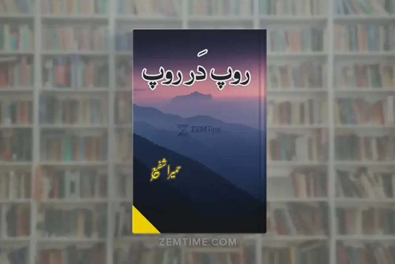 Roop Dar Roop Novel by Humaira Shafi