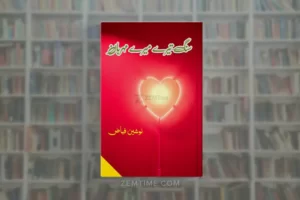 Sang Tere Mere Meherban Novel by Nosheen Fayyaz
