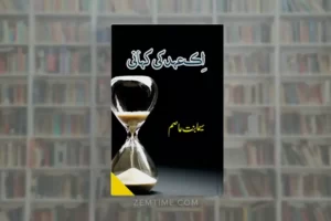 Ek Ehad Ki Kahani Novel by Seema Binte Asim