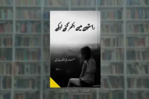 Raston Me Bikhar Gai Larki Novel by Maryam Ansari