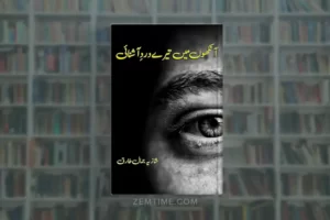 Aankhon Mein Tery Dard e Aashnai Novel by Shazia Jamal Tariq
